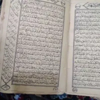 کتاب پاکستان مال 1332هست