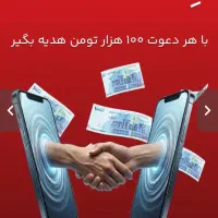 ۳۰۰هزار تومان هدیه ثبت نام در ردبانک به خدا واقعی
