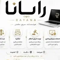 کافی نت آنلاین(انجام کلیه خدمات اینترنتی)