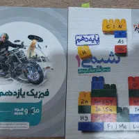 کتاب کنکور تجربی