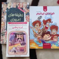 کتاب داستان فرزندان ایرانیم