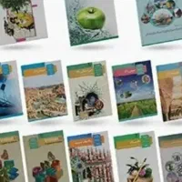 چند تا کتاب درسی رشته ریاضی
