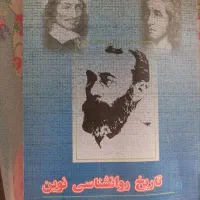 فروش کتب دانشگاهی رشته روانشناسی