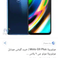 گوشی گمشده