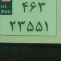 پلاک گمشده
