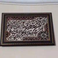 تابلو ونیکات / نام خدا / مینا کاری