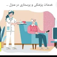 پرستار بچه