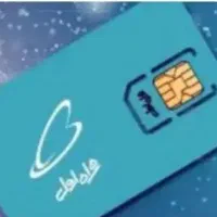 فروش سیم کارت دائمی