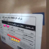یخچال  فیلور پلمپ