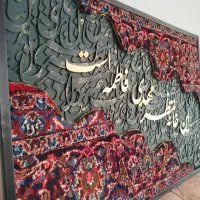 تابلو فرش