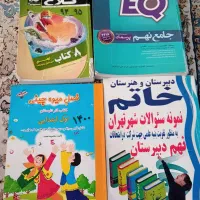 کتابهای کمک آموزشی
