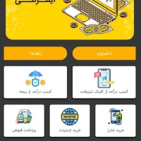 راحت ترین کسب درامد اینترنتی