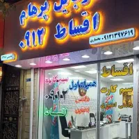 ۹۱۲-۳۹-۴۹-۳۲۴زیبا