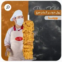 رول آماده گوشت و مرغ