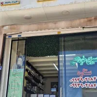 فروش تجهیزات سبزی کردکنی