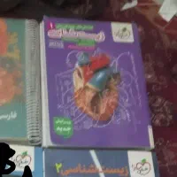 کتاب زیست دهم