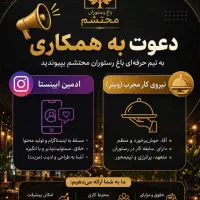 استخدام نیروی کار