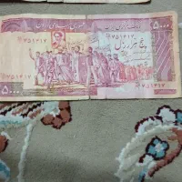۲عدداسکناس پنج هزارریالی قدیمی