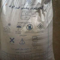 3عدد کود پتاس ب فروش میرسد