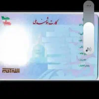 کارت ملی گم شده