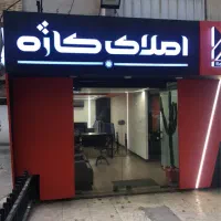 اجاره مغازه گلسار استاد معین