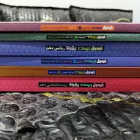 کتاب های دهم فرمول ۲۰