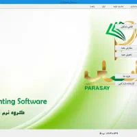 نرم افزار جامع مدیریت سردخانه پاراسای