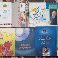 تعدادی کتاب