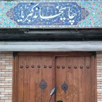 کارگر