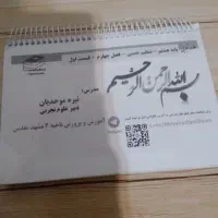 فروش جزوه آمادگی وتیز هوشان هشتم علوم