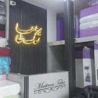 تشک پارادایس طاها مرکز پخش تشک کلی جزعی نقد اقساط