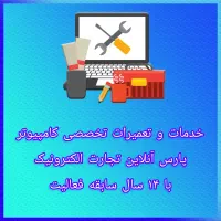 خدمات کامپیوتر ویندوز و خدمات شبکه(کل مناطق تهران)