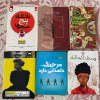 کتاب رمان و روانشناسی