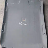 تولید کننده عایق کاپوت  و سقف خودروهای ایرانی