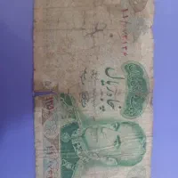 اسکناس 50 ریالی سال 1350