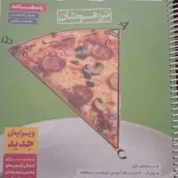 کمک درسی ریاضی فارسی علوم دینی اجتماعی نهم و هشتم