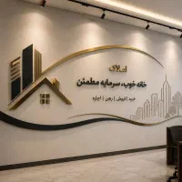 واحد-90-متر-دوخواب-دونبش-تک-واحدی