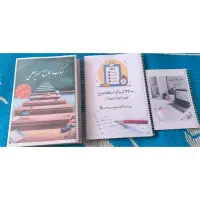 کتاب جامع مسیر معلمی