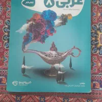گاج هشتم