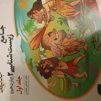 کتاب زیست شناسی نشر الگو جلد اول و دو پایه یازدهم