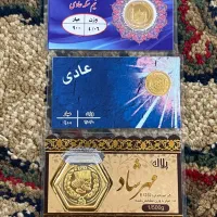 نیم‌سکه و ربع‌سکه + پلاک پاسارگاد