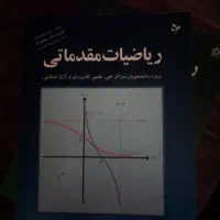 تدریس خصوصی ریاضیات