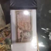 اسکناس . اسکناس پهلوی