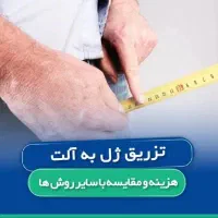 جشنواره درمان مشکلات جنسی، افزایش طول و حجم تخصصی
