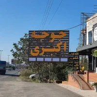 استخدام باریستا و کارگر ساده