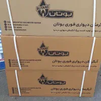 آبگرمکن دیواری بوتان