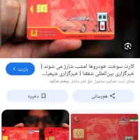 کارت سوخت زامیاد