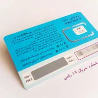 سیم‌کارت ۹۱۲با کد ۳ قدیمی ، بیش از ۲۰ سال خاموش