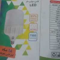 فروش جعبه 70 وات
