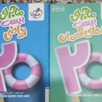 کتاب کمک درسی پایه هشتم